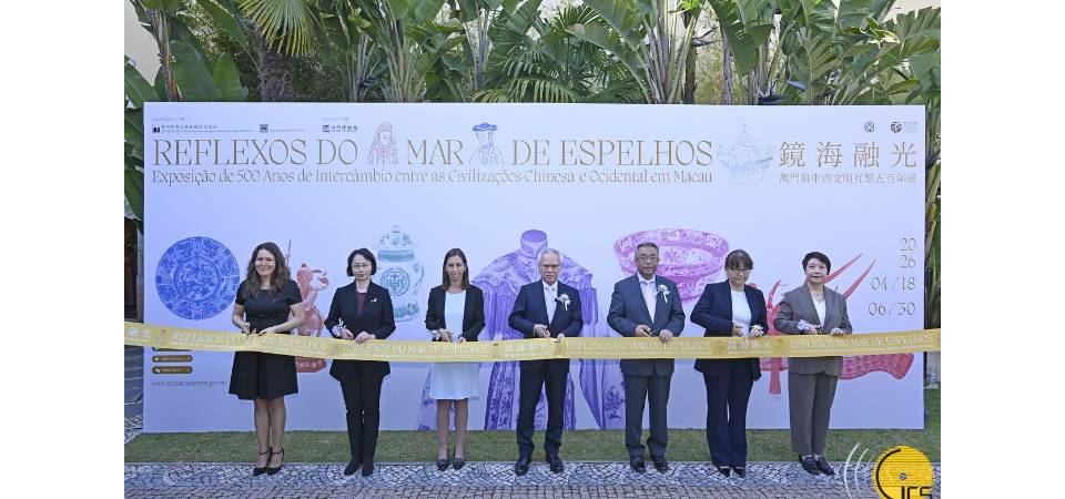 鏡海融光：澳門與中西文明互鑒五百年展 里斯本開幕