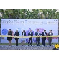 鏡海融光：澳門與中西文明互鑒五百年展 里斯本開幕