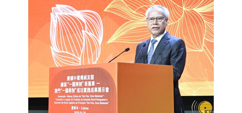 岑浩輝：繼續堅持好“一國兩制” 共同書寫中葡友好合作新篇章