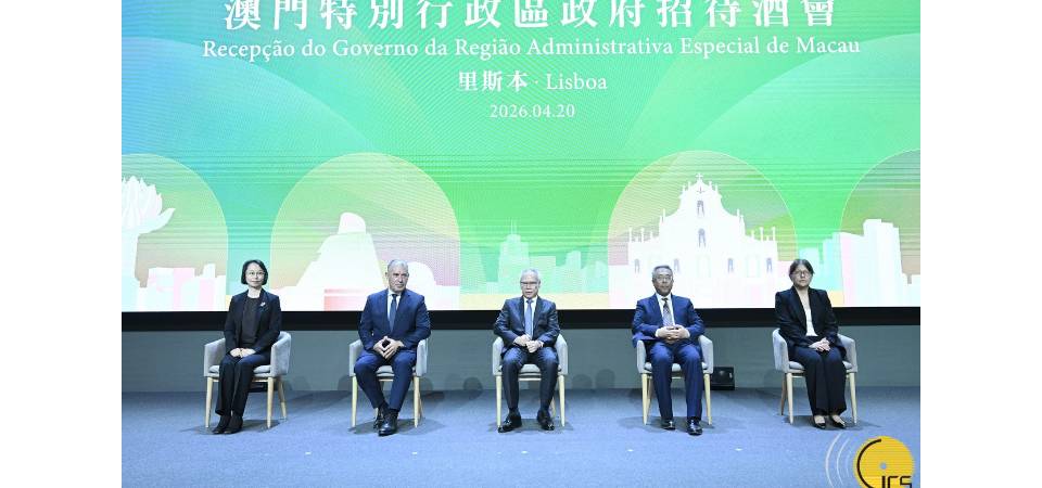 岑浩辉：致力发挥澳门“精准联系人”作用 把澳门与葡萄牙各领域合作推向更高水平