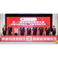 岑浩輝：特區政府攜手社會各界 為廣大勞動者幹事創業創造良好條件