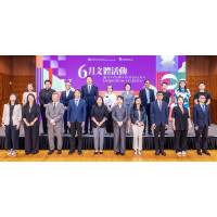 六月文體盛事綻放全城 感受活力文化幸福澳門
