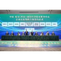 16家企業與中葡經貿中心集中簽約，出海全面提速！
