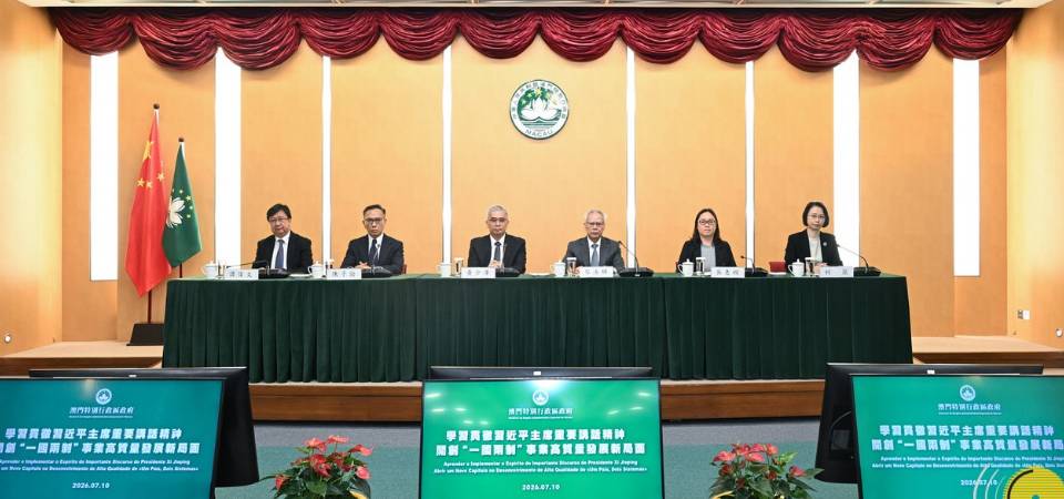 深入學習貫徹習近平主席重要講話精神 開創“一國兩制”事業高質量發展新局面