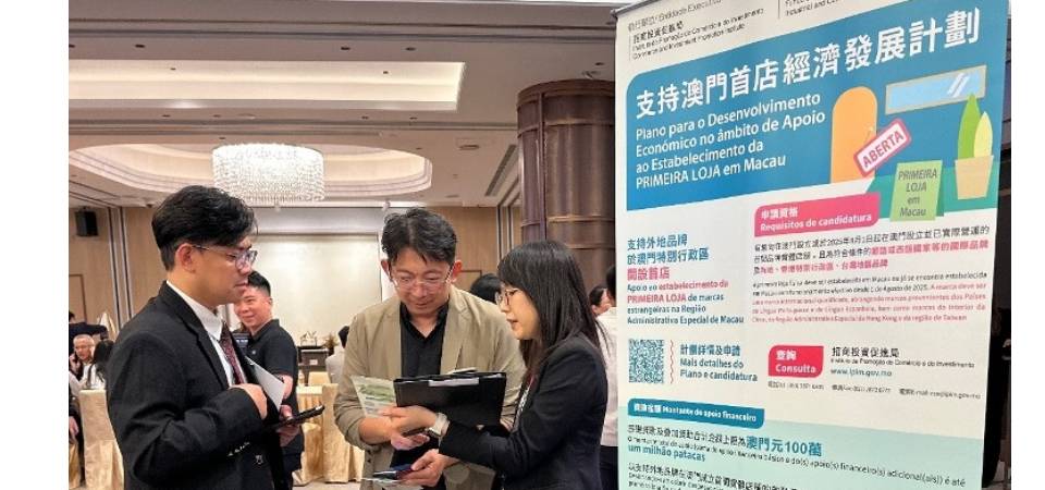 “首店經濟計劃”第二期截止在即 誠邀品牌首店佈局澳門