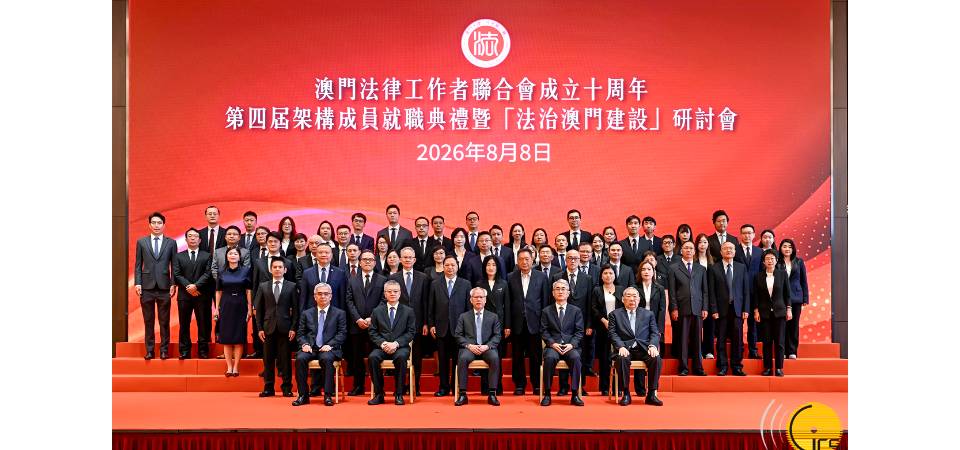 行政長官岑浩輝出席澳門法律工作者聯合會十周年 – 第四屆架構成員就職典禮