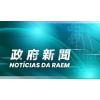 澳門特區政府為國務院原總理朱鎔基下半旗誌哀
