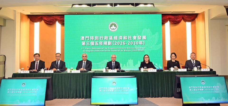 澳門特區政府正式公佈“三五”規劃