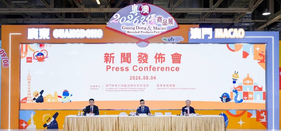 2026 粵澳名優商品展本周四開鑼 參展規模創 18 年新高