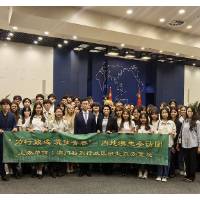 “力行致遠 築夢青春”-內地澳生參訪團走進外交部